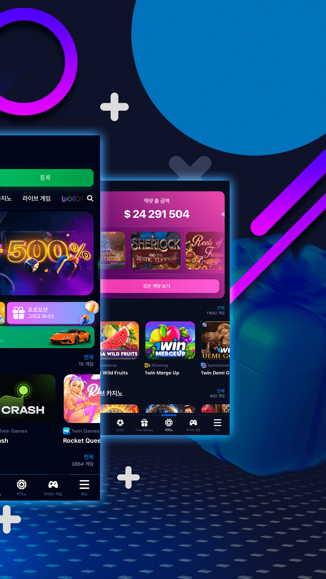 1WIN 한국 Screenshot